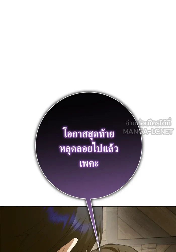 ชิงชีวิตพลิกลิขิตชะตา ตอนที่ 154. ความบริสุทธิ์(1) รูปที่ 120