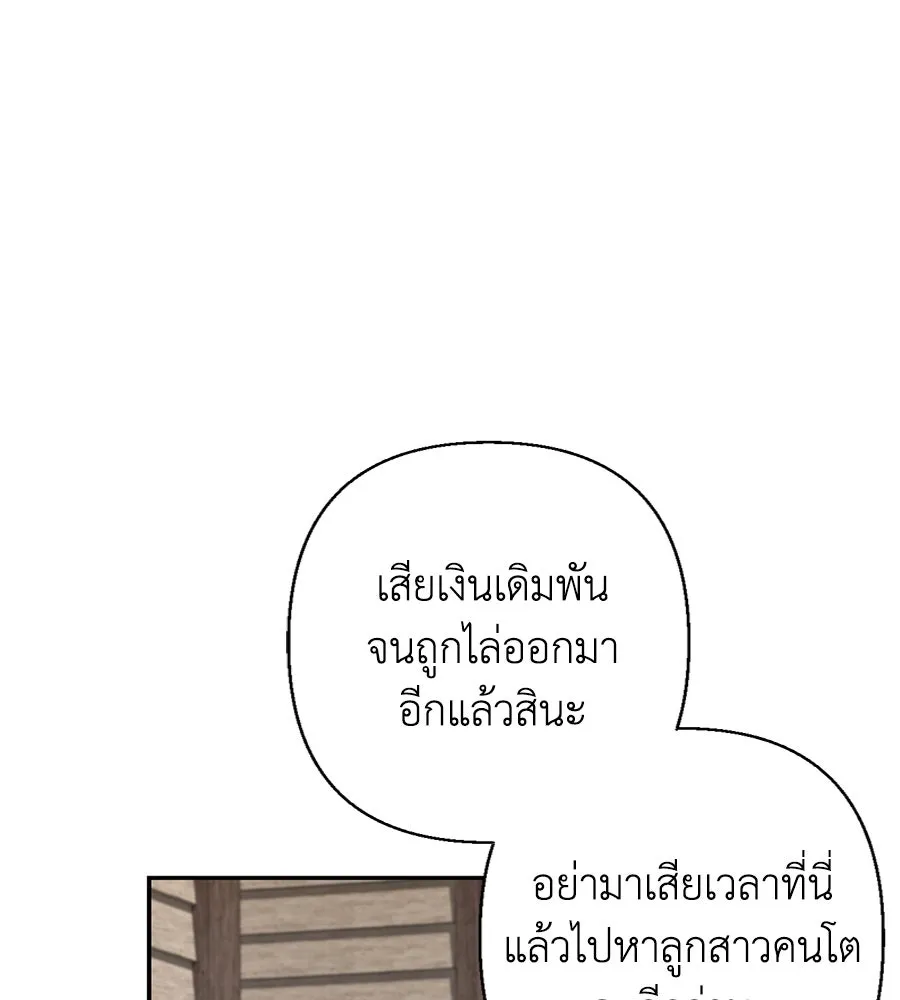 บาสเตียน ตอนที่ 10 รูปที่ 74