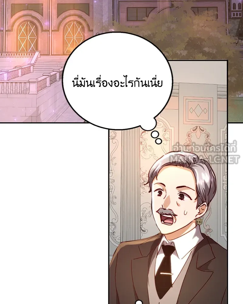 เจ้าหญิงคลั่งแห่งวังหลวง ตอนที่ 16 รูปที่ 60