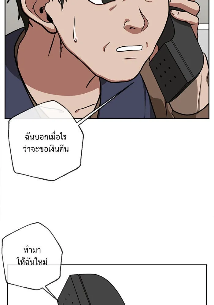 ช่วยเปลี่ยนฉันที ตอนที่ 37. แบซอนจู 3 รูปที่ 122