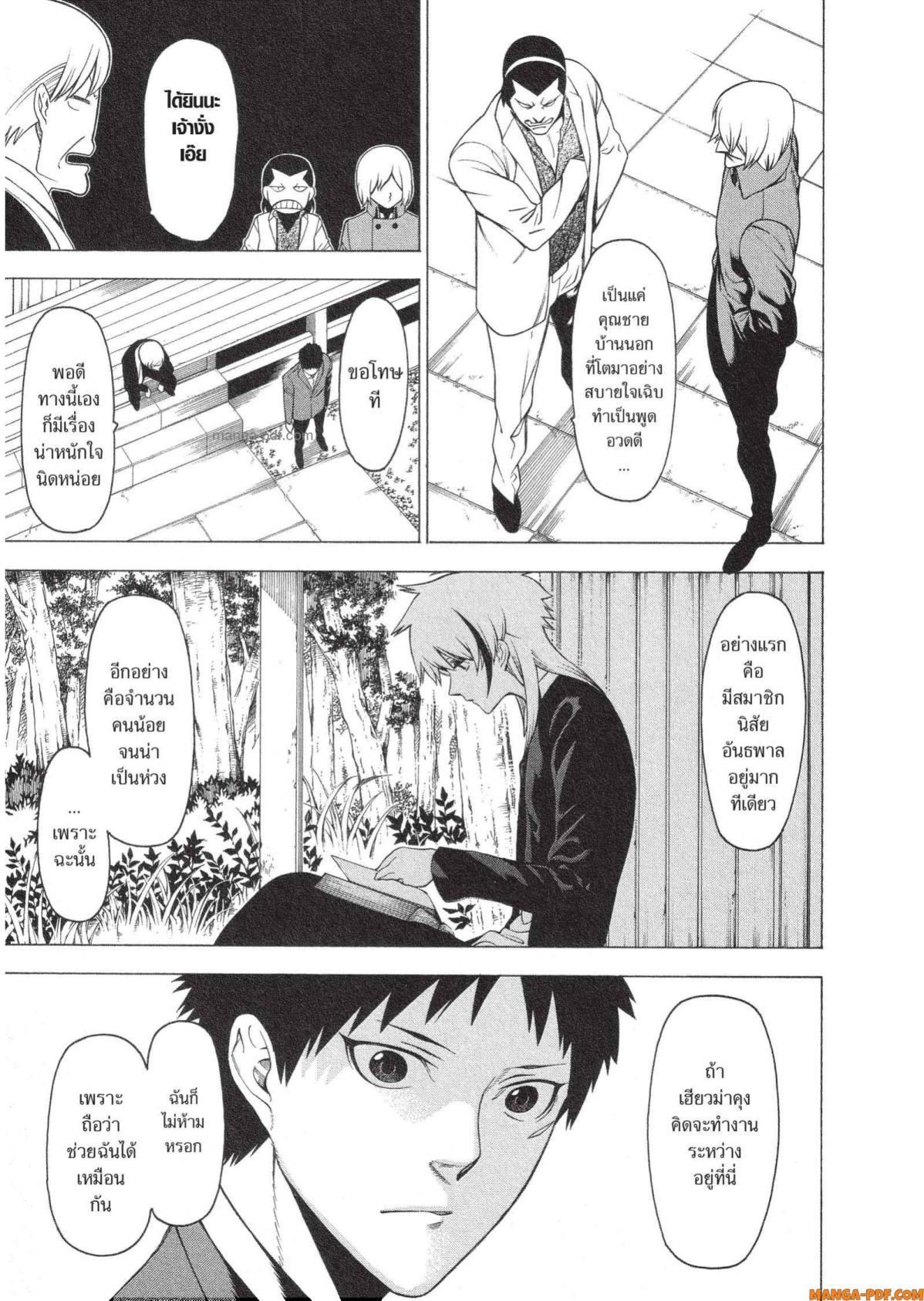 Manga-lc-com อ่านมังงะ อ่านการ์ตูน ออนไลน์ ฟรี Mononogatari มหาเนตรผู้พิทักษ์ ตอนที่ 1 2 3 4 5 6 7 8 9 10 11 12 13 14 ฟรี ไม่มีโฆษณา Manga-lc - อ่าน มังงะ อ่าน การ์ตูน ออนไลน์ อ่านมังงะ ฟรี