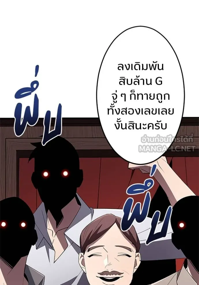 โคตรอาวุธลับ ตอนที่ 18 รูปที่ 22