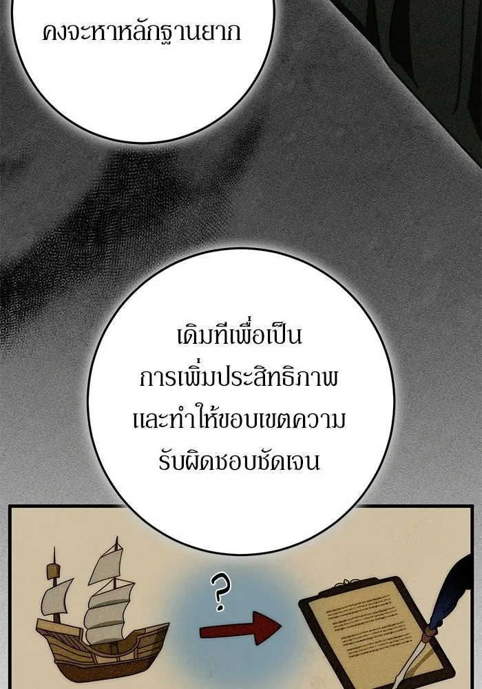 เบื้องหลังรอยยิ้มของเจ้าหญิง ตอนที่ 85 รูปที่ 82