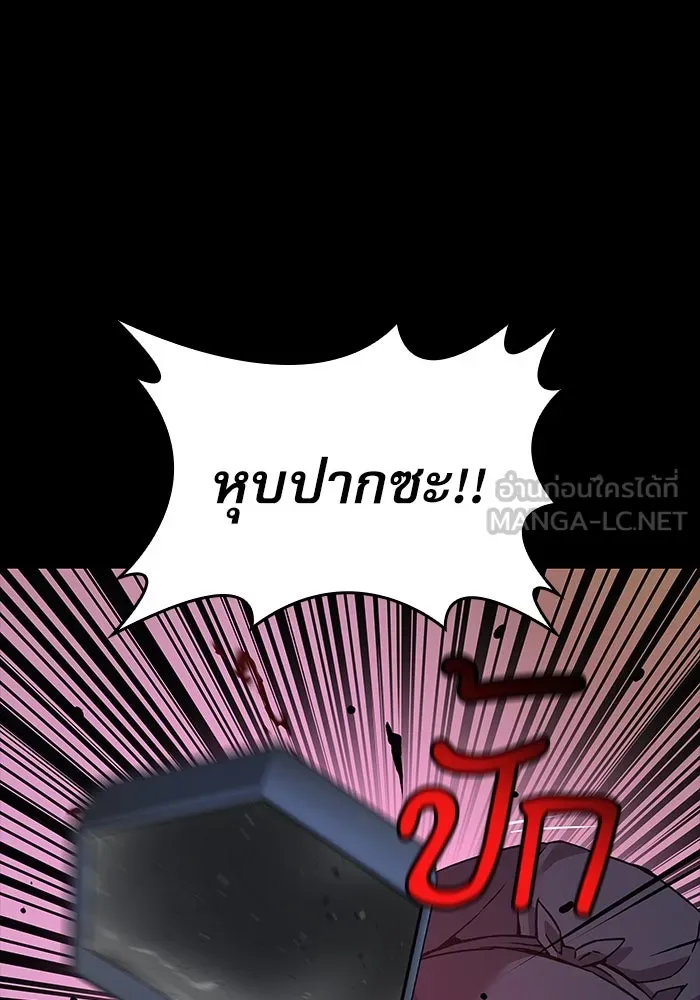ลับลางลวง ตอนที่ 16 องครักษ์คัม (1) รูปที่ 72