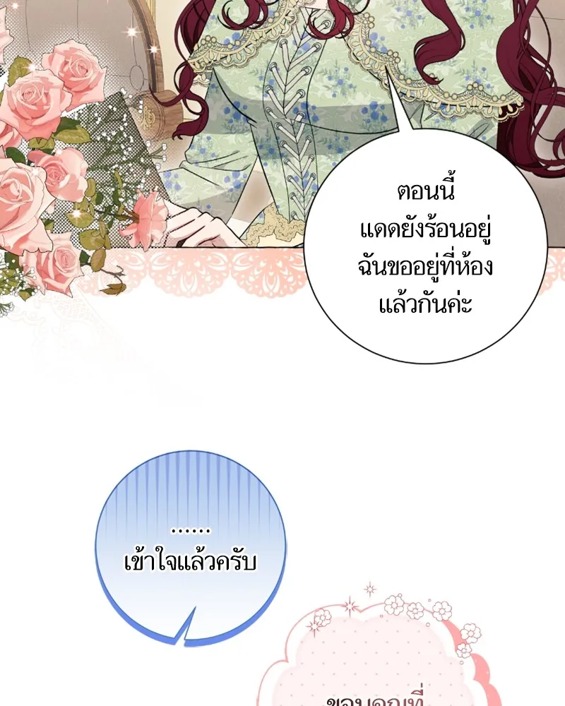 นึกว่าเป็นอิเซไคธรรมดา ตอนที่ 33 รูปที่ 41