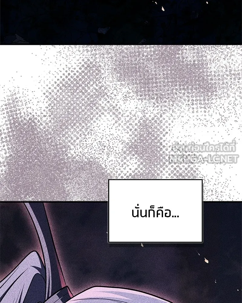 สุดยอดเทรนเนอร์แห่งยุทธภพ ตอนที่ 114 ข้ายังมีเรื่องที่ต้องทำ! รูปที่ 18