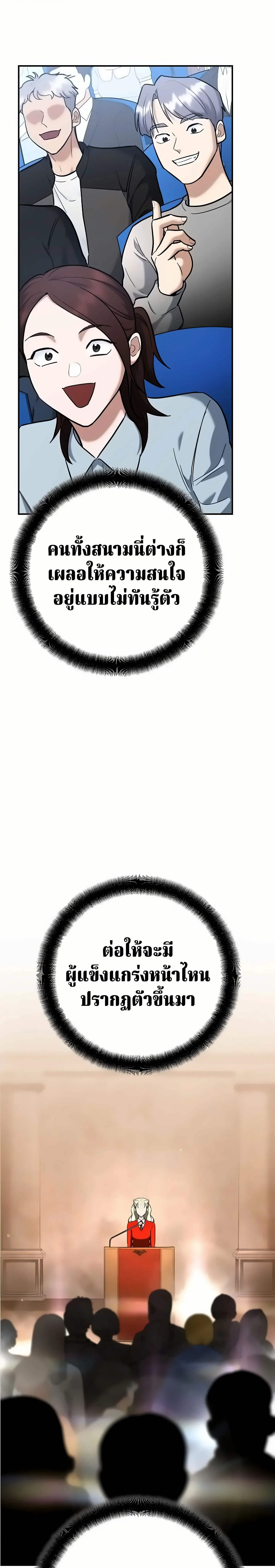 The Swordsmanship Instructor at the Academy ฉ_นกลายเป_นคร_สอนดาบของสถาบ_นไปซะแล_ว ตอนที่ ตอนที่ 49 รูปที่ 9