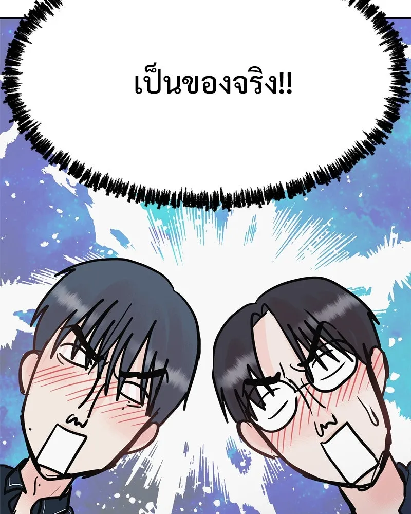 รักนี้ไม่ต้องมีเซนส์ ตอนที่ 13 รูปที่ 137