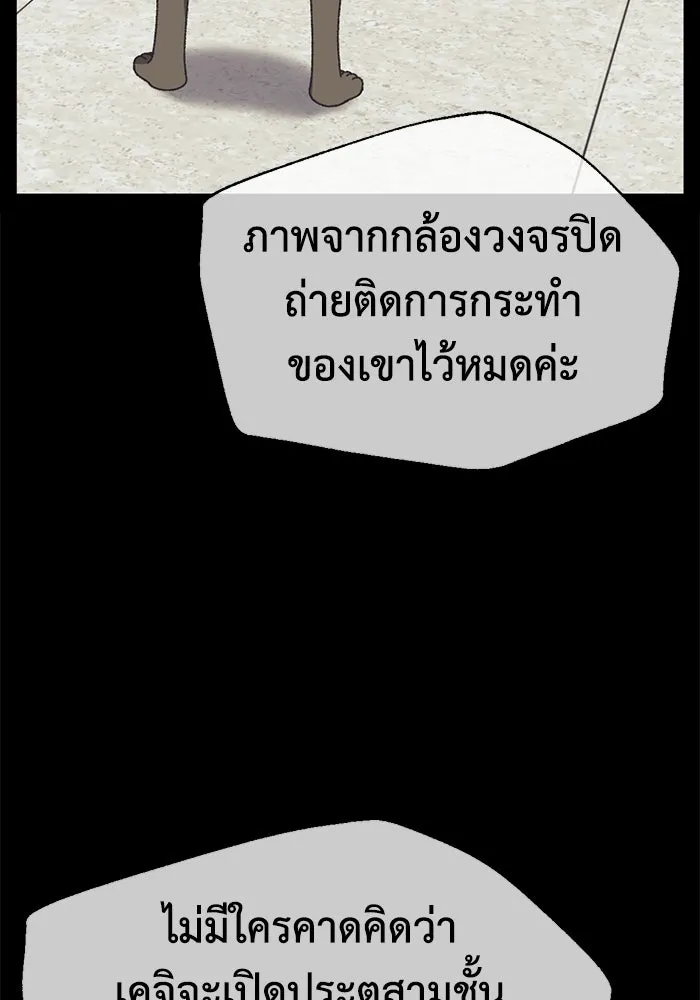 ช่วยเปลี่ยนฉันที ตอนที่ 302. ซีซัน 3 โซอินกุก 10 รูปที่ 29