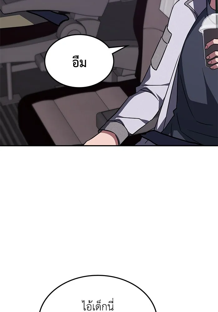 ฮีลเลอร์ตัวพ่อขอฟาดเรียบ ตอนที่ 10 รูปที่ 16