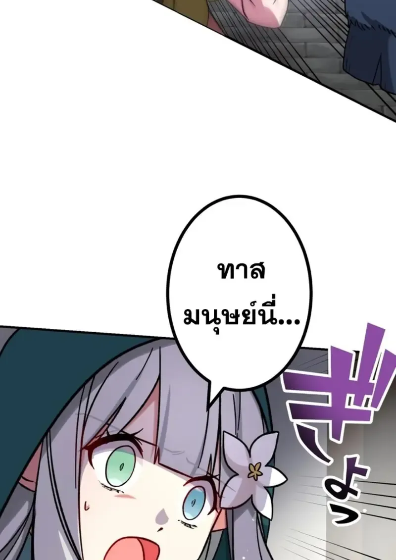 The Strongest Assassin Gets Transferred To Another World With His Whole Class ตอนที่ ตอนที่ 41 รูปที่ 62