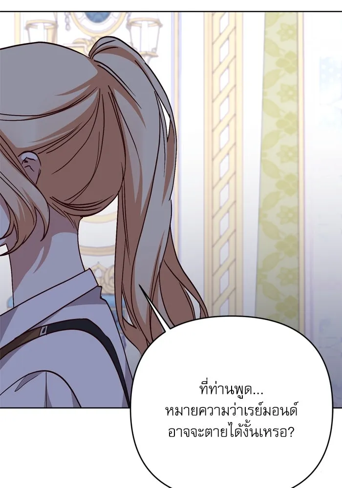 เกิดใหม่คราวนี้ ขอเป็นคนดีดูสักครั้ง ตอนที่ 98 รูปที่ 46