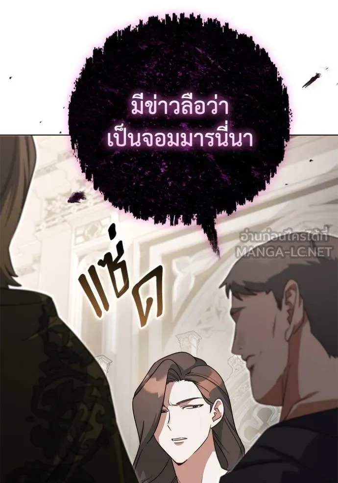 ราชินีจอมมาร ตอนที่ 65 รูปที่ 22