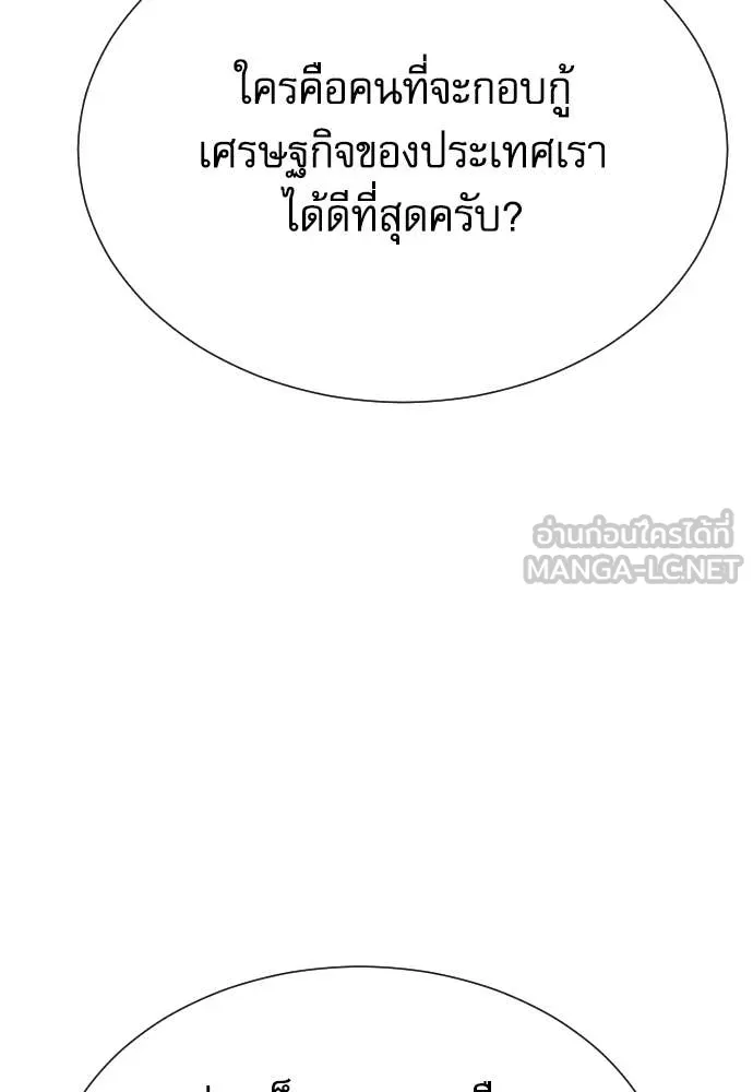 หลานอัจฉริยะ ตอนที่ 84 รูปที่ 20