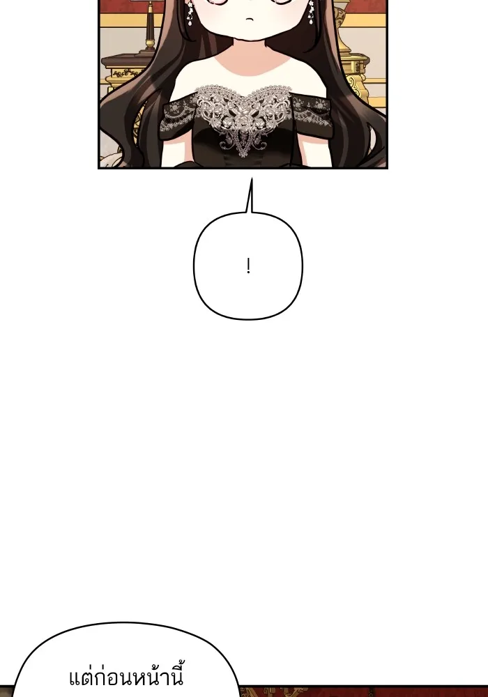 บุตรสาวของดยุกปีศาจ ตอนที่ 121 รูปที่ 82