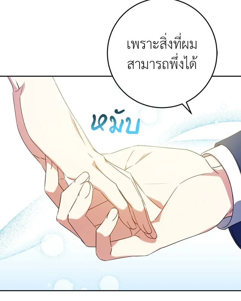 ภารกิจไล่ตามลุค บีเชล ตอนที่ 14 รูปที่ 110