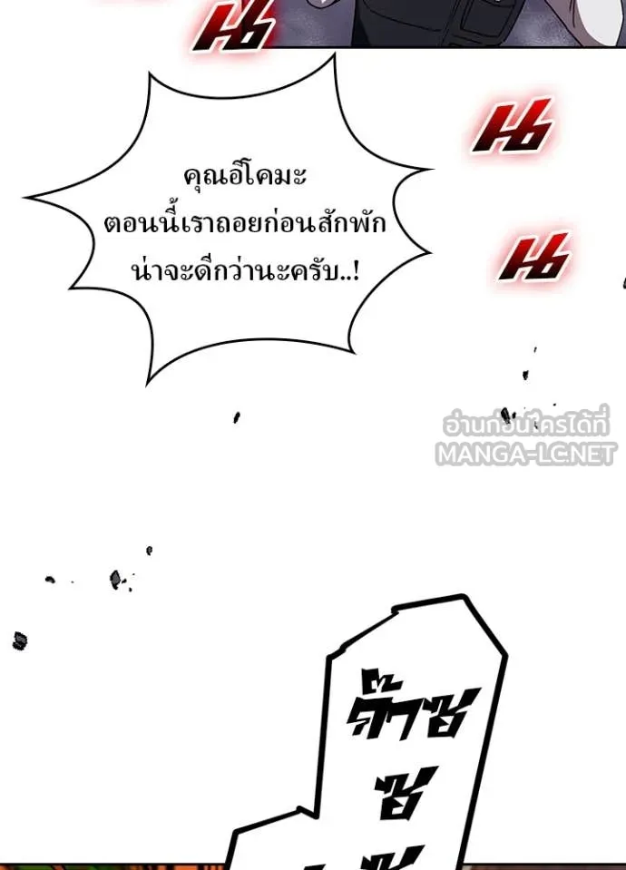 เป้าหมายครั้งที่ 2 ตอนที่ 73 รูปที่ 68