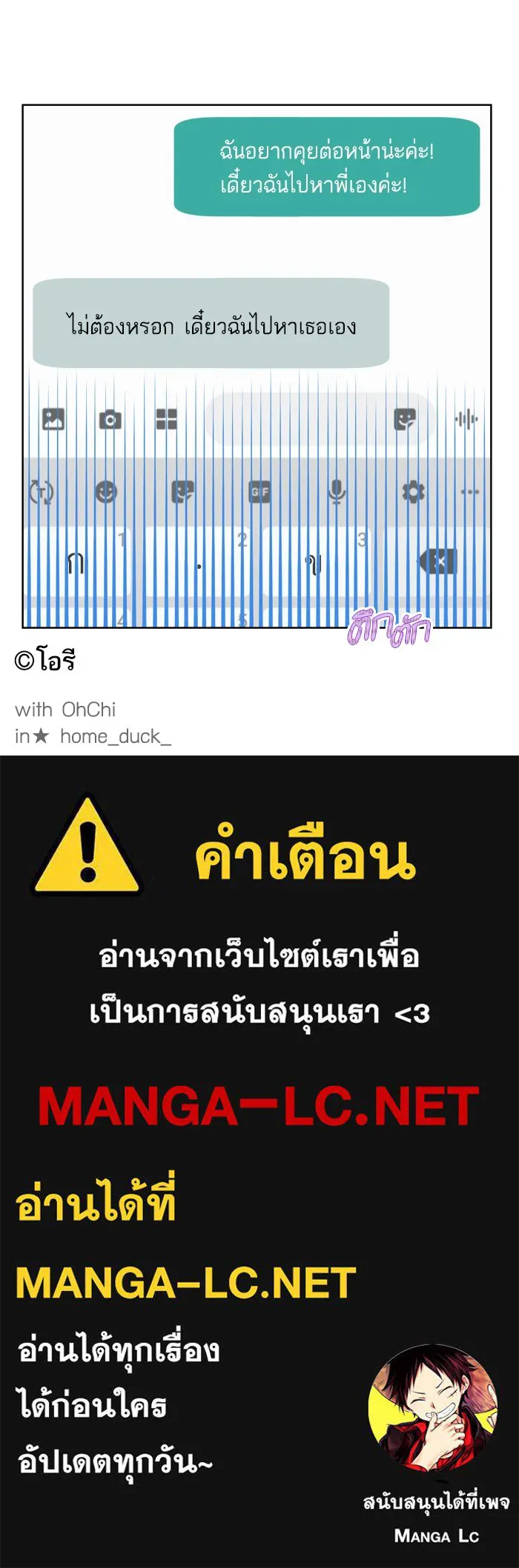 ฉันมันร้าย หรือเพราะโลกไม่น่ารัก ตอนที่ 51 รูปที่ 60