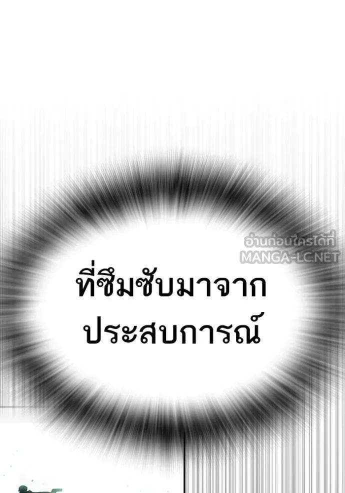 Study Group ตอนที่ 267 รูปที่ 57
