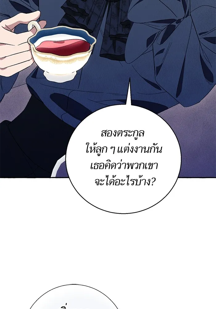 นึกว่าเป็นอิเซไคธรรมดา ตอนที่ 6 รูปที่ 11
