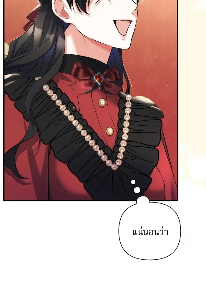 แด่ตัวละครโปรดที่ถูกทิ้ง ตอนที่ 43 รูปที่ 59