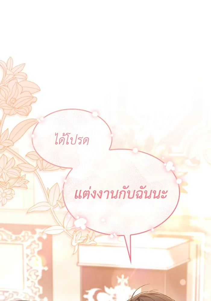 ทำแบบนี้ไม่ได้เพคะ องค์ชาย ตอนที่ 81 รูปที่ 101