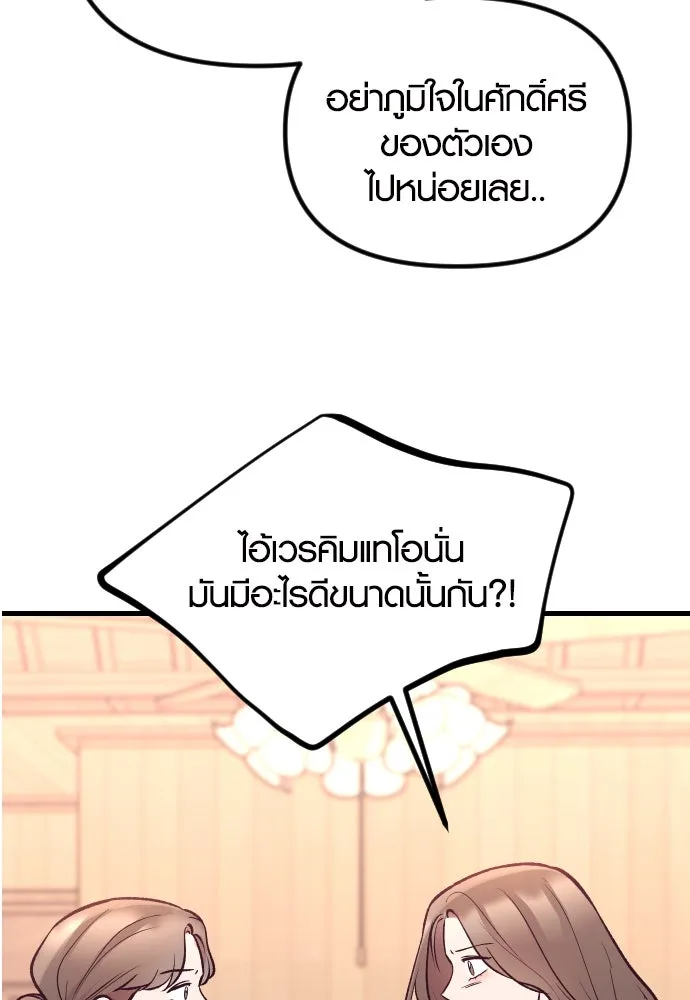 รักกันคนละครึ่งทาง ตอนที่ 25 รูปที่ 16