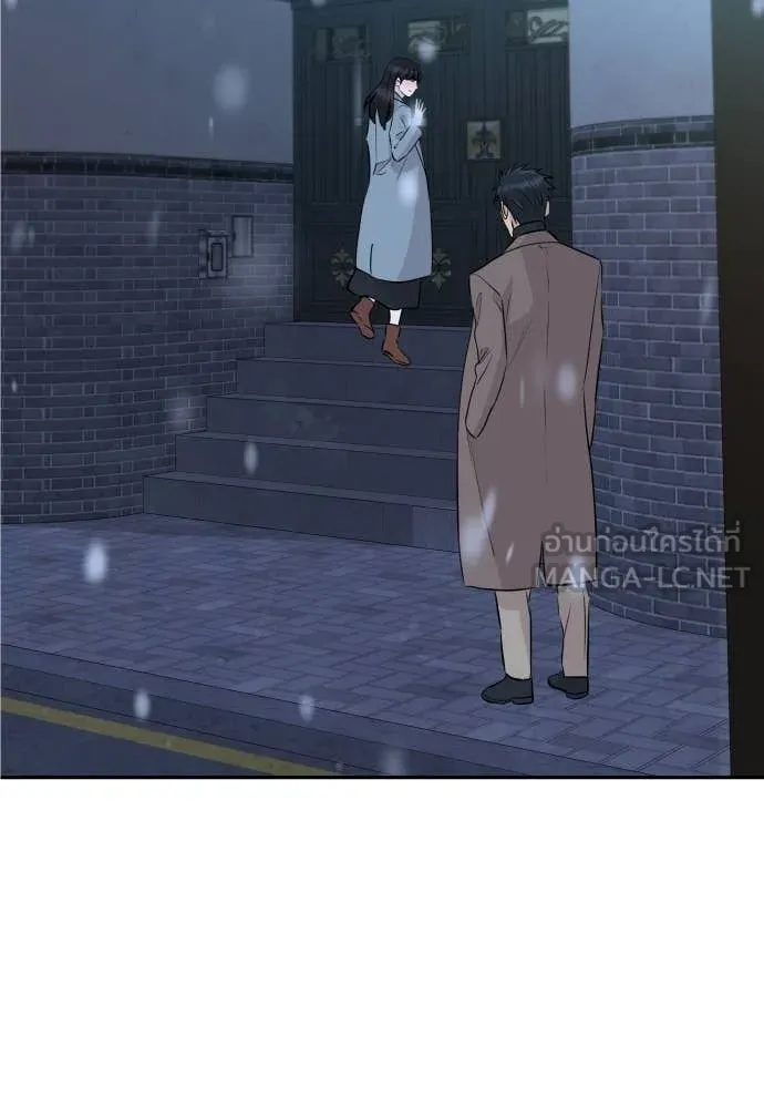 หลานอัจฉริยะ ตอนที่ 72 รูปที่ 120