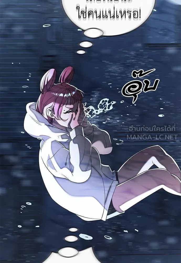 ยมราชลงทัณฑ์ ตอนที่ 107 รูปที่ 70