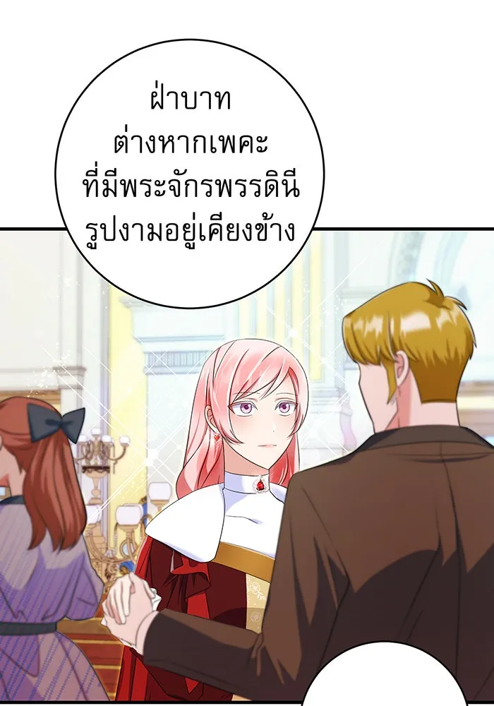 นางร้ายที่ไหนจะมีคุณธรรม ตอนที่ 77 รูปที่ 107