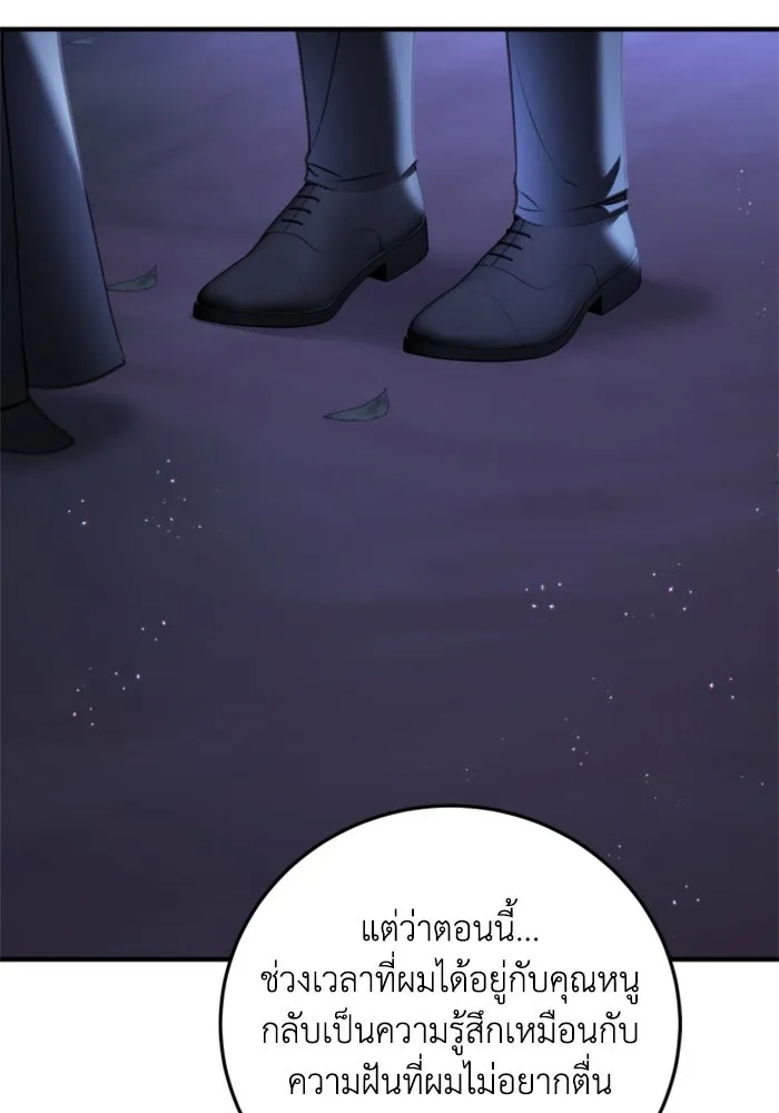 ตัวร้ายอย่างฉันขออยู่อย่างสงบ ตอนที่ 41 รูปที่ 2