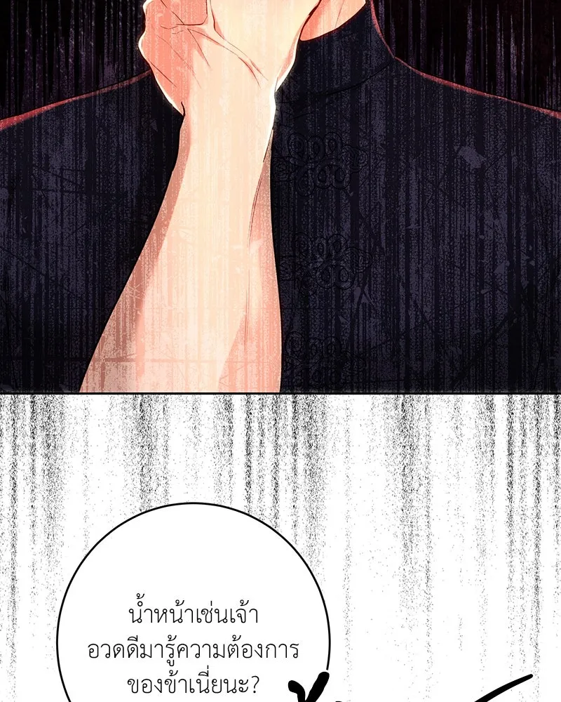 เจ้าหญิงคลั่งแห่งวังหลวง ตอนที่ 104 รูปที่ 101