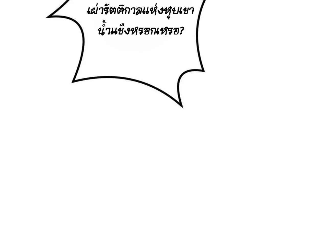 Unparalleled in the Online Gaming World ยอดคน ณ โลกออนไลน_ ตอนที่ ตอนที่ 58 รูปที่ 92