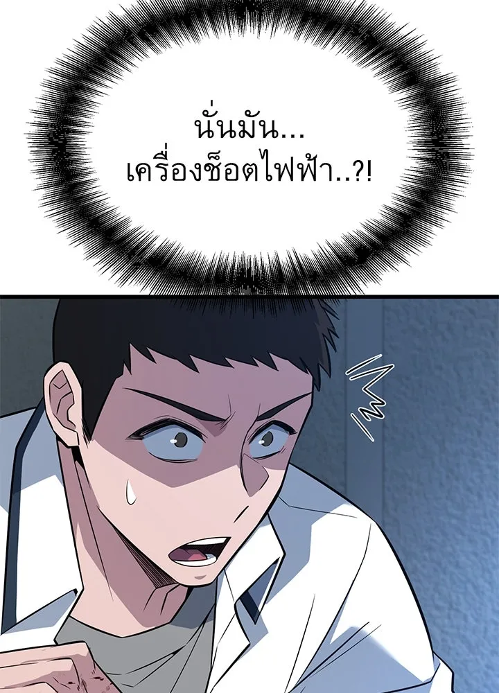 ราชาลานประลอง ตอนที่ 19 รูปที่ 178