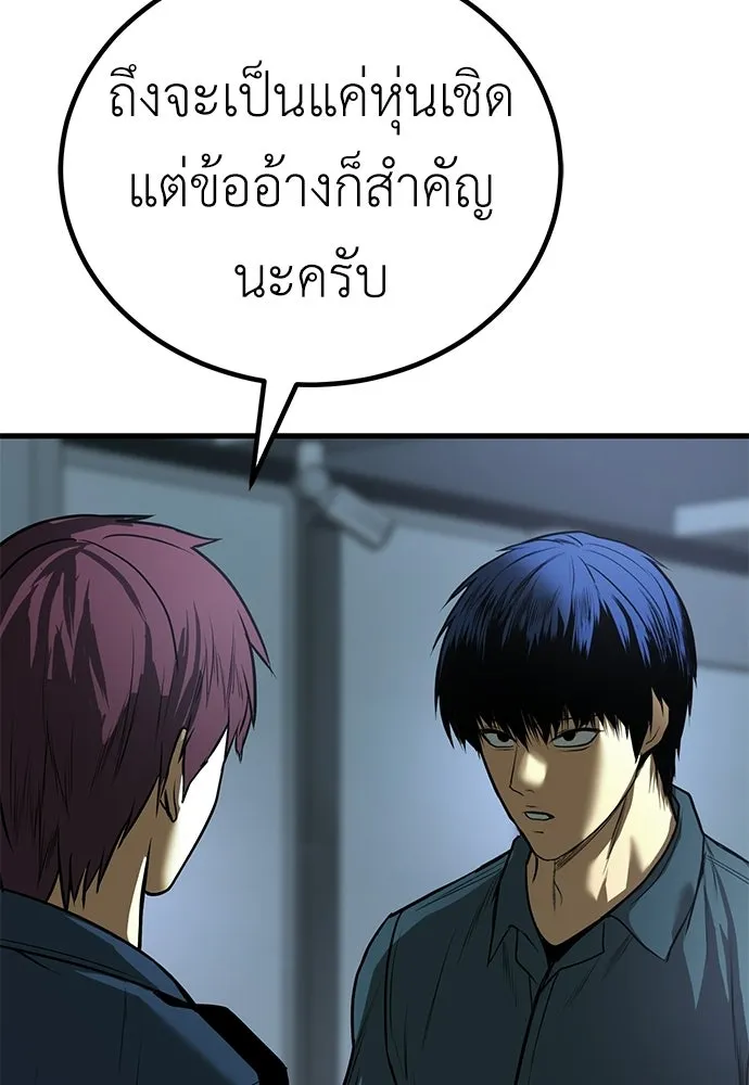 ผู้คุมหมายเลข 0 ตอนที่ 36 รูปที่ 31
