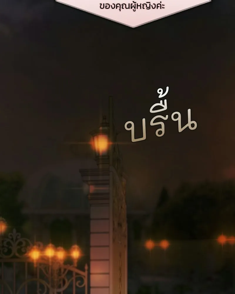 เซเรน่า ตอนที่ 133 รูปที่ 88