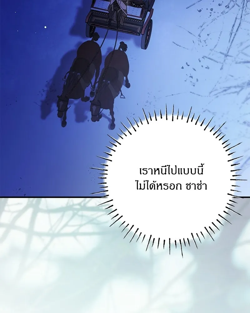 จุ๊บรัก คุณหมาป่า ตอนที่ 22 รูปที่ 91