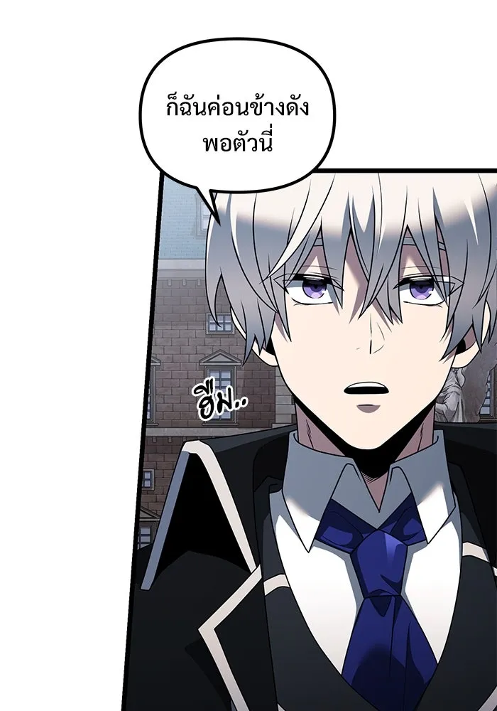 อัศวินดำล่าท้าเวลา ตอนที่ 48 รูปที่ 70