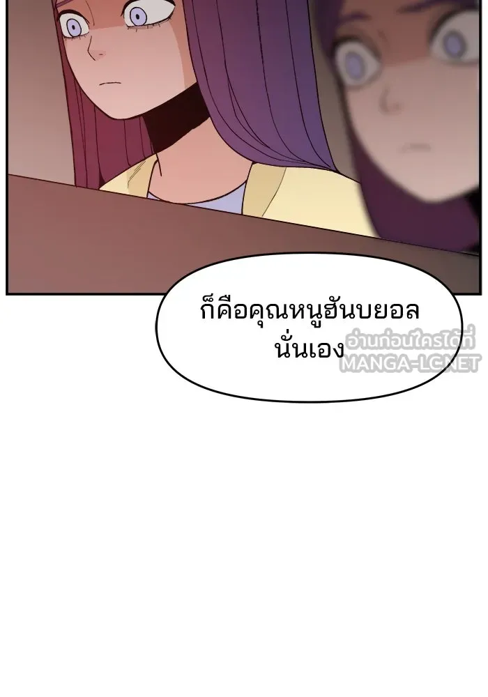 ห้องเรียนสาวแสบ ตอนที่ 77 รูปที่ 72