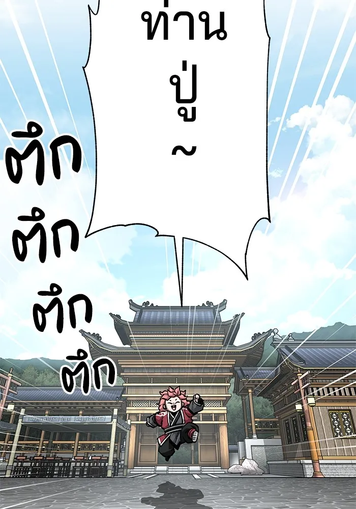 คุณปู่จอมยุทธกับหลานสาวสุดแกร่ง ตอนที่ 59 รูปที่ 94