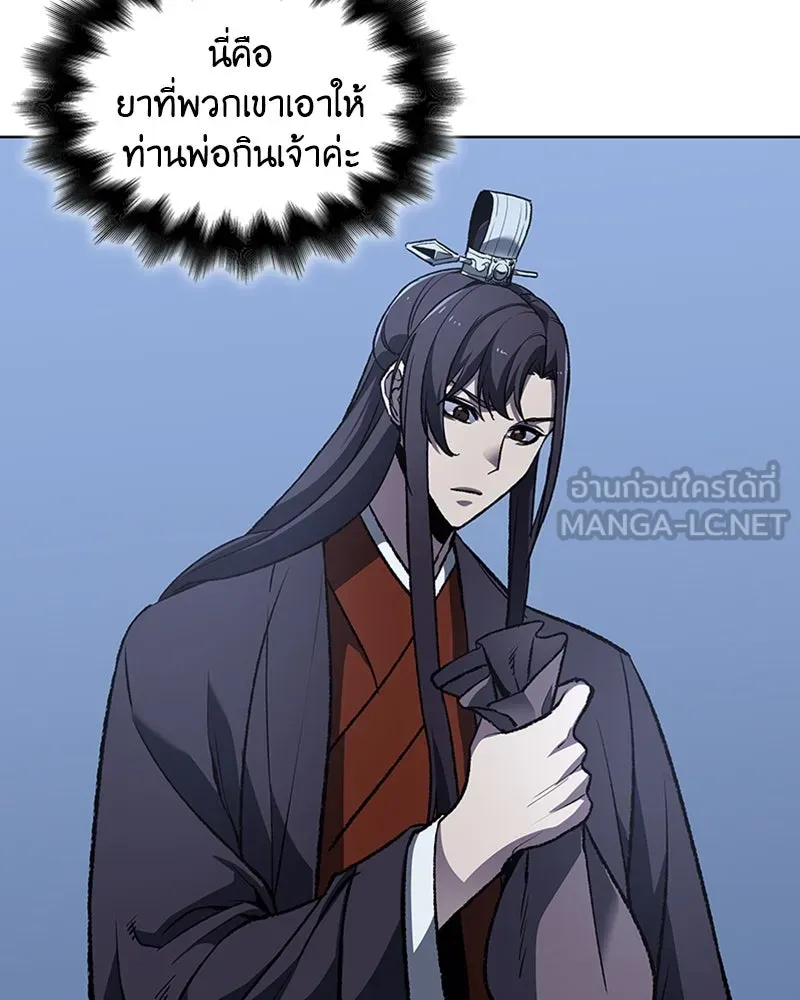เกิดอีกทีเป็นว่าที่ประมุขลัทธิมาร ตอนที่ 11 รูปที่ 165