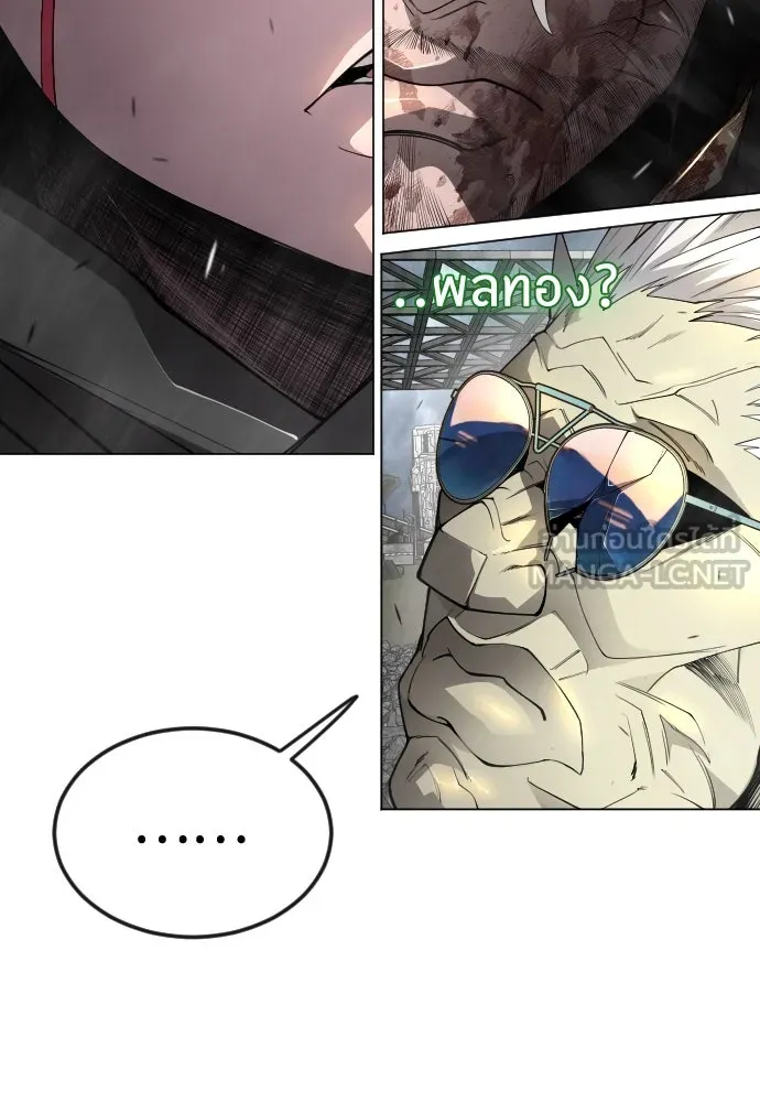 ยุคแห่งยอดมนุษย์ ตอนที่ 87 รูปที่ 63