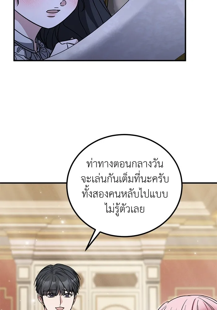 ครอบครัวพรรค์นั้น ฉันไม่มีวันกลับไป ตอนที่ 89 (ตอนจบ) รูปที่ 58