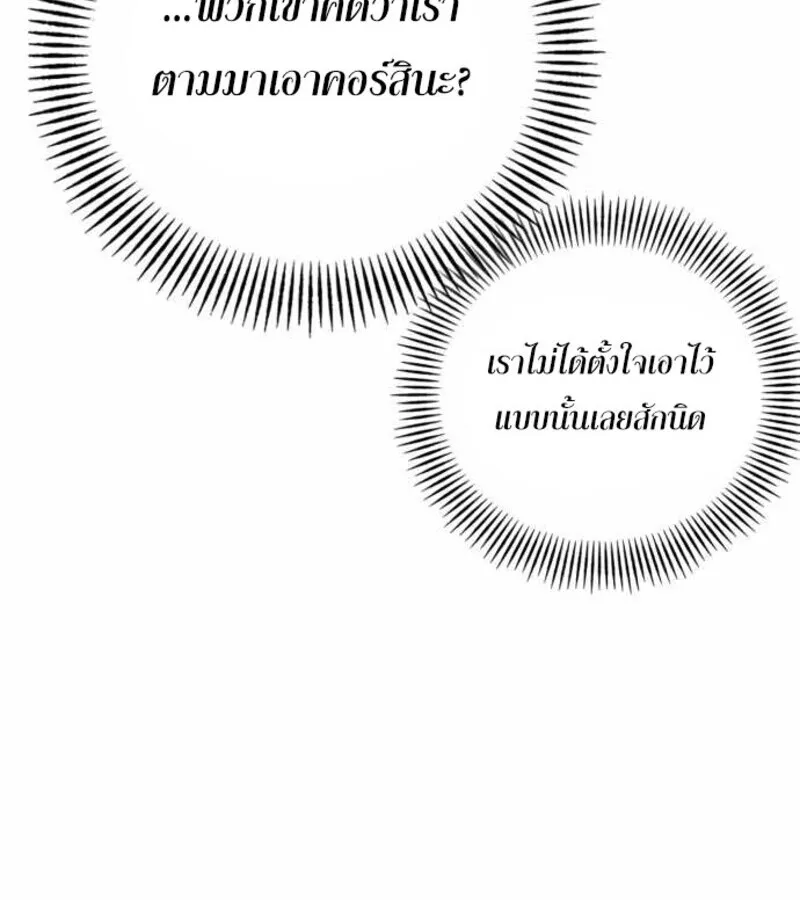 I Become a Legendary Arch Mage by Reading a Book ฉ_นกลายเป_นจอมเวทย_ในตำนานจากการอ_านหน_งส_อ ตอนที่ ตอนที่ 30 รูปที่ 59