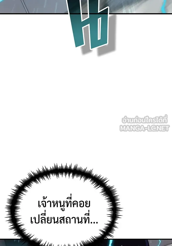 จอมเวทเกิดใหม่ในรอบ 66666 ปี ตอนที่ 67 รูปที่ 117