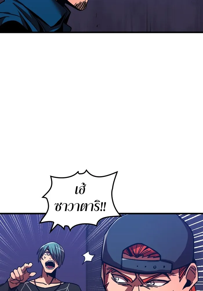 เพลเยอร์เลือดเทวะ ตอนที่ 4 เพลเยอร์ รูปที่ 85