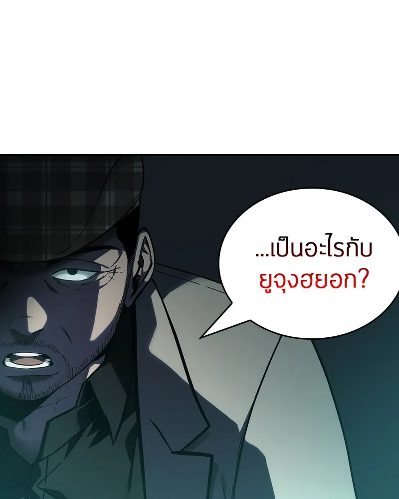 Omniscient Reader อ่านชะตาวันสิ้นโลก ตอนที่ 7 เจ้าของตึก (2) รูปที่ 73