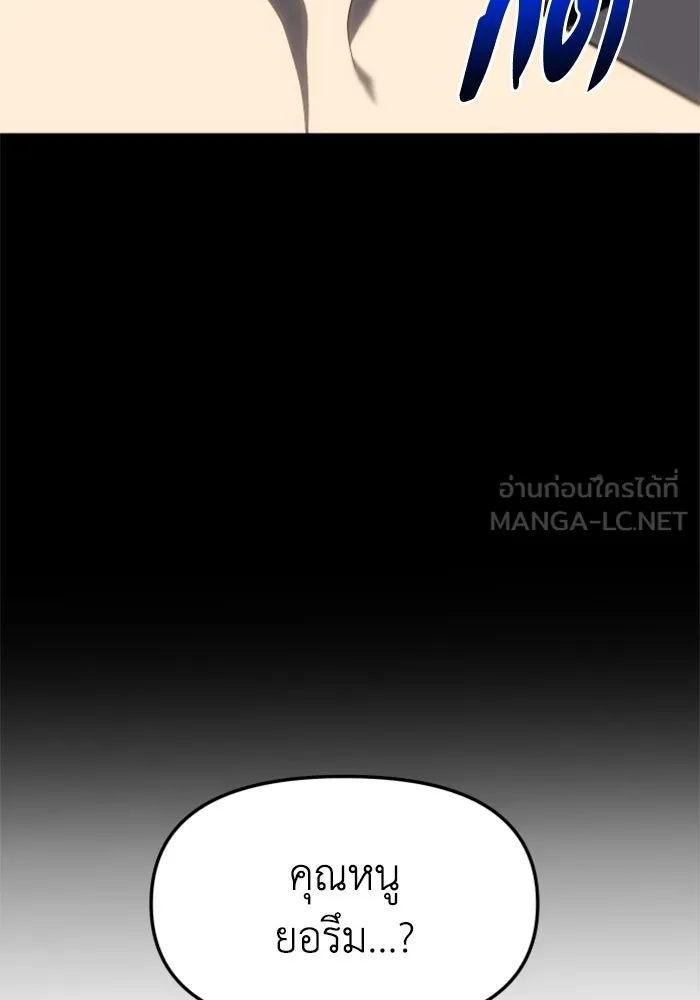 อดีตบอสหอคอย ตอนที่ 98 รูปที่ 42