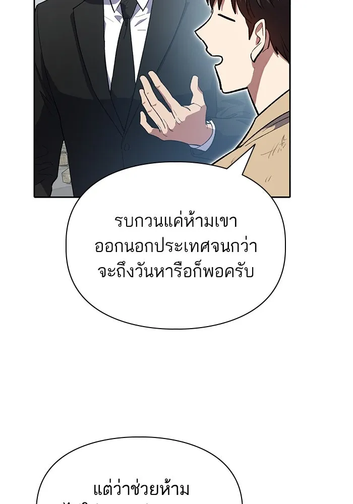 My S-Class Hunters ตอนที่ 73 พี่สาวผมเขา... (2) รูปที่ 89