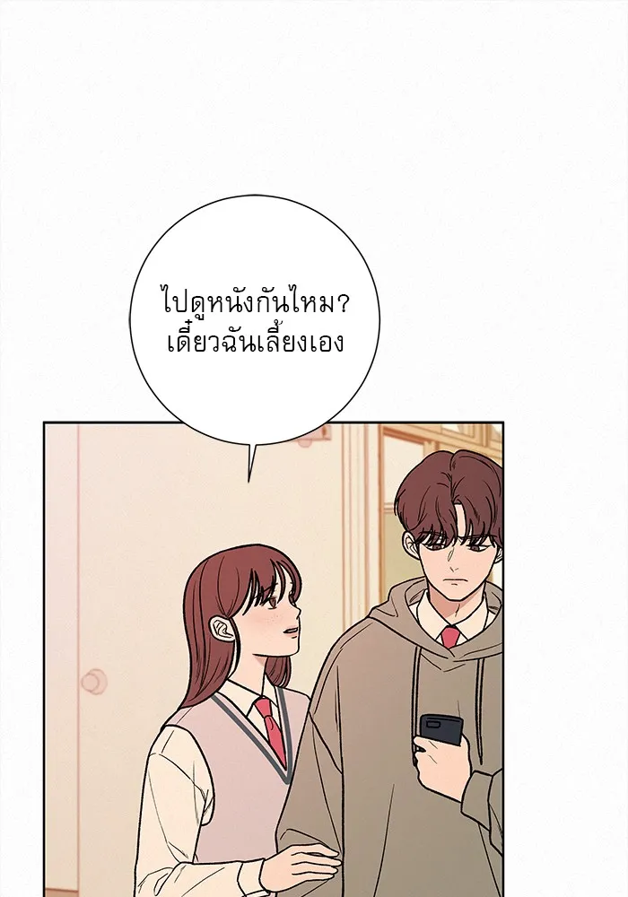ปฏิบัติการรักวุ่นหัวใจ ตอนที่ prologue รูปที่ 35